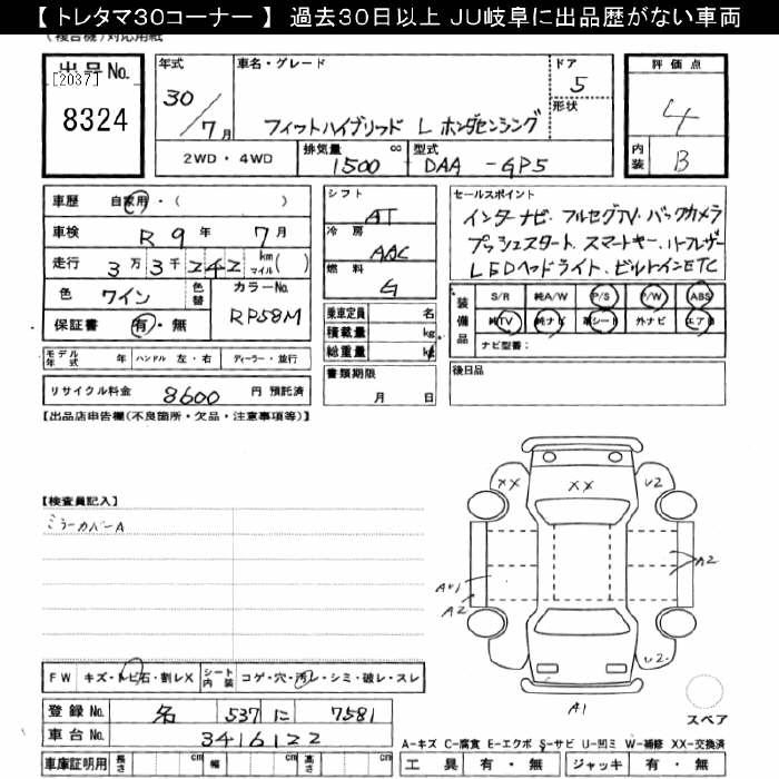 HONDA FIT