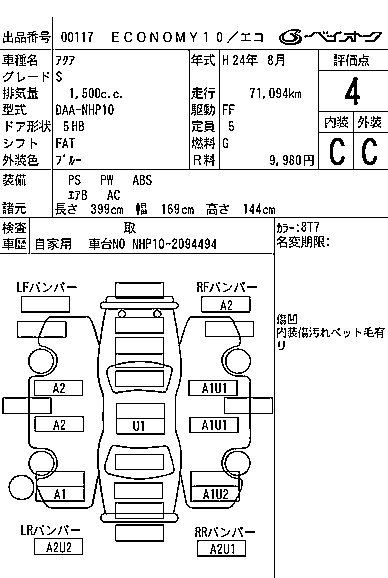 TOYOTA AQUA