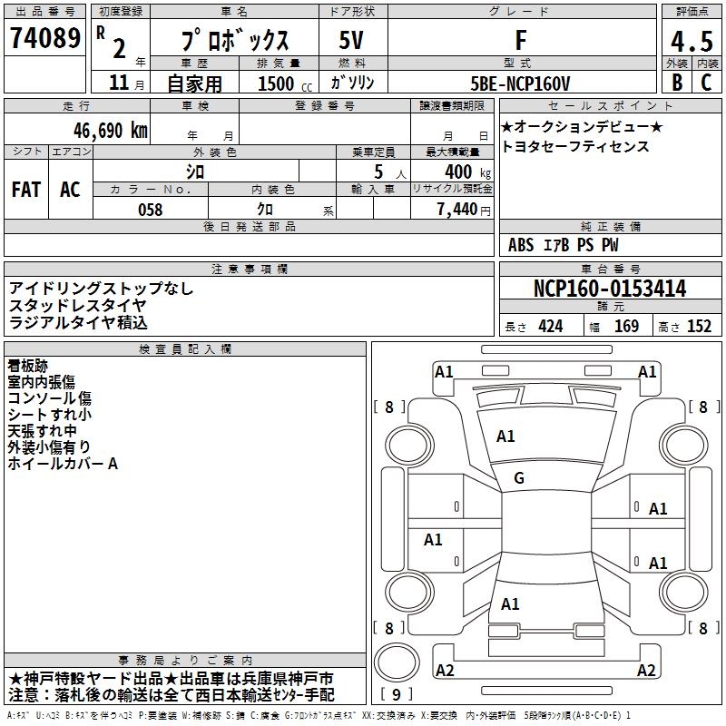 TOYOTA PROBOX
