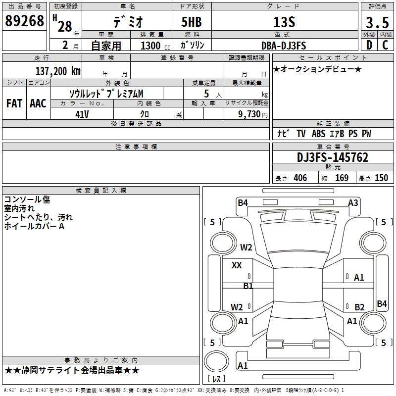 MAZDA DEMIO