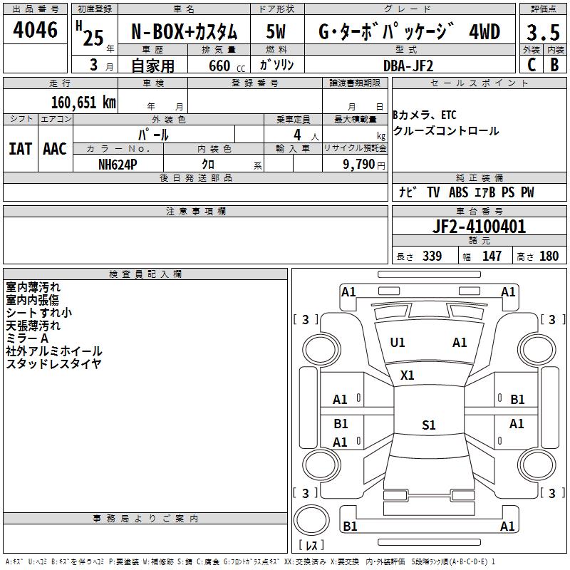 HONDA N-BOX+