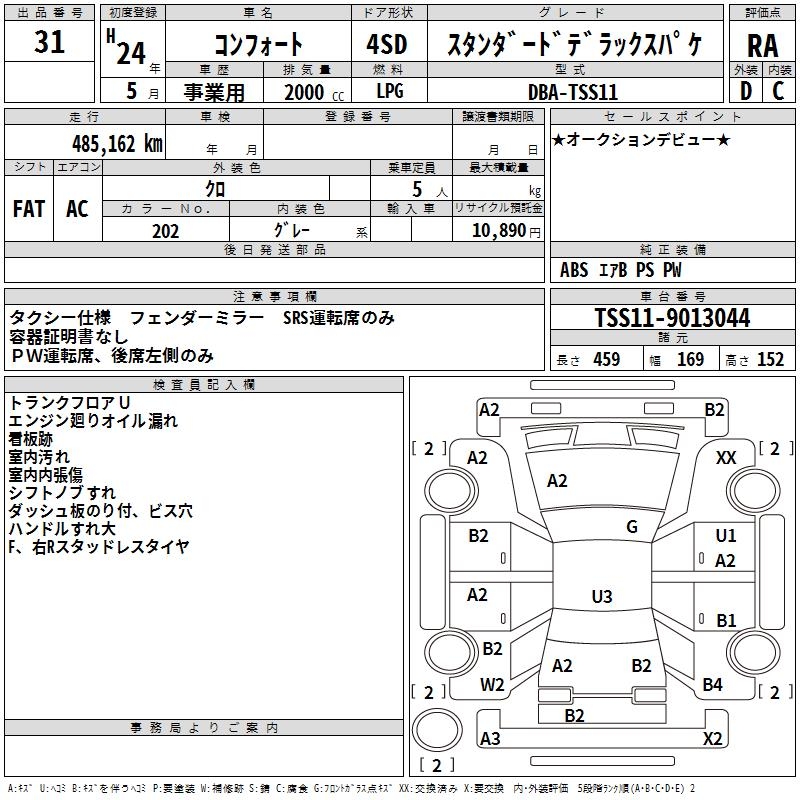 TOYOTA COMFORT