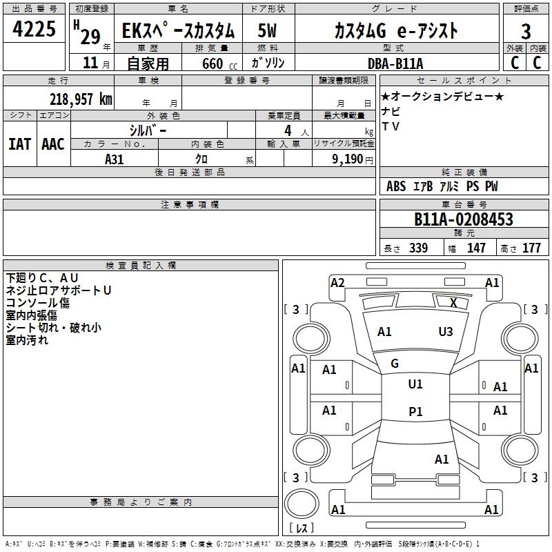 MITSUBISHI EK SPACE