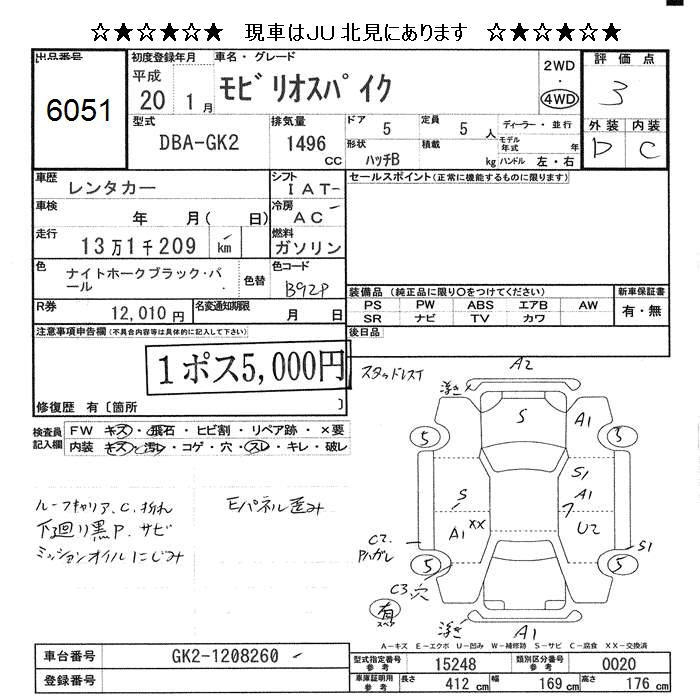 HONDA MOBILIO SPIKE