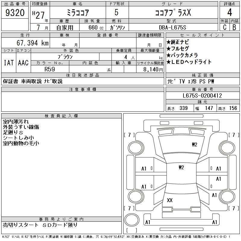 DAIHATSU MIRA COCOA