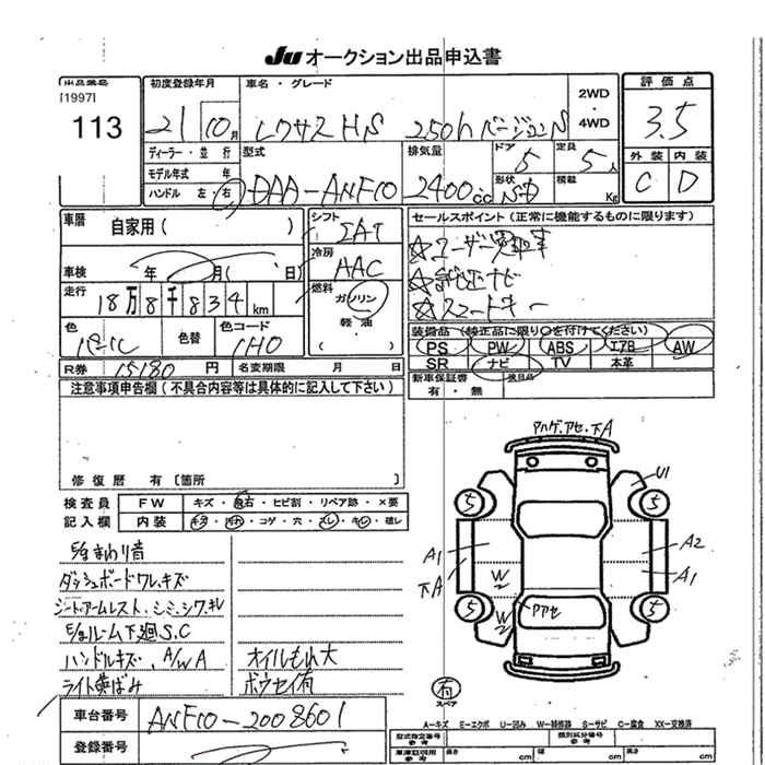 LEXUS HS250H