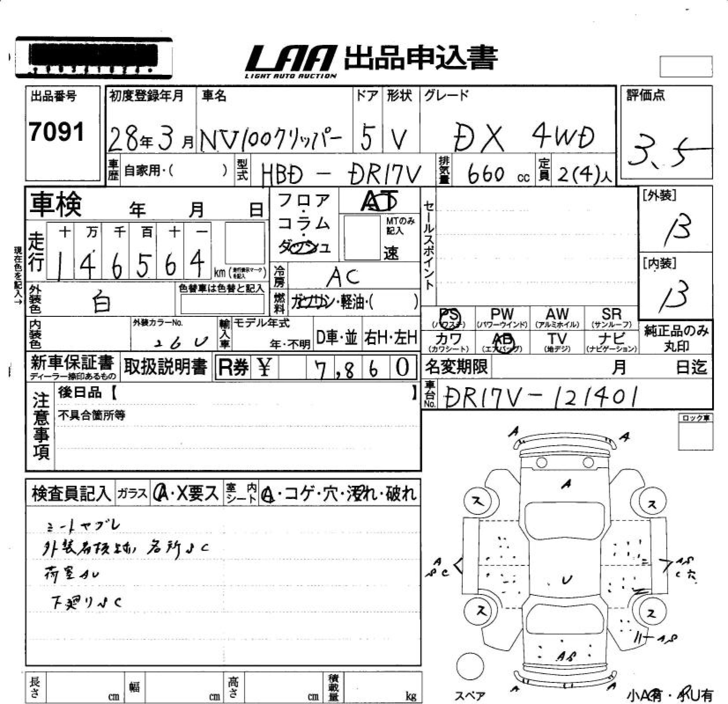 NISSAN NV100 CLIPPER