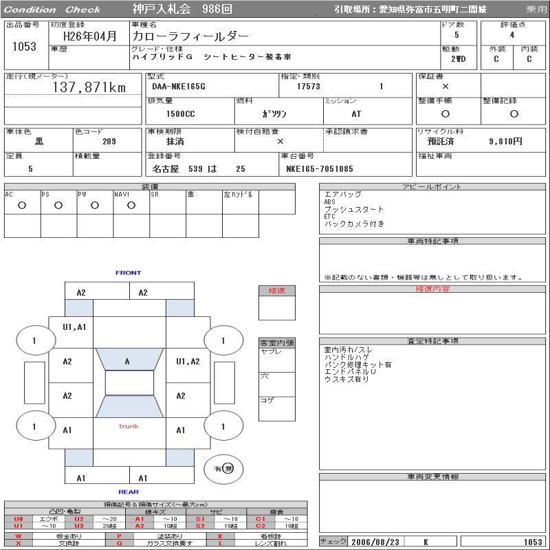 TOYOTA COROLLA FIELDER