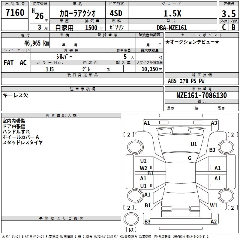 TOYOTA COROLLA AXIO