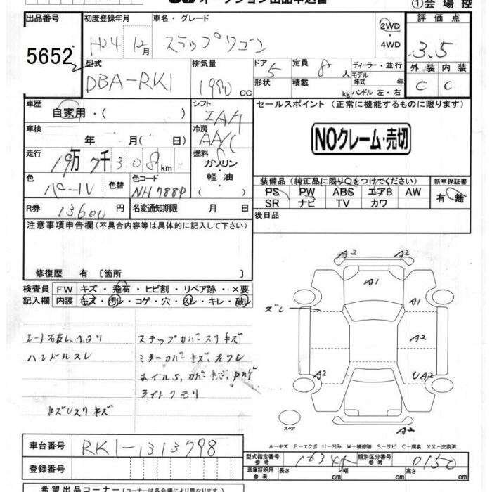 HONDA STEPWGN