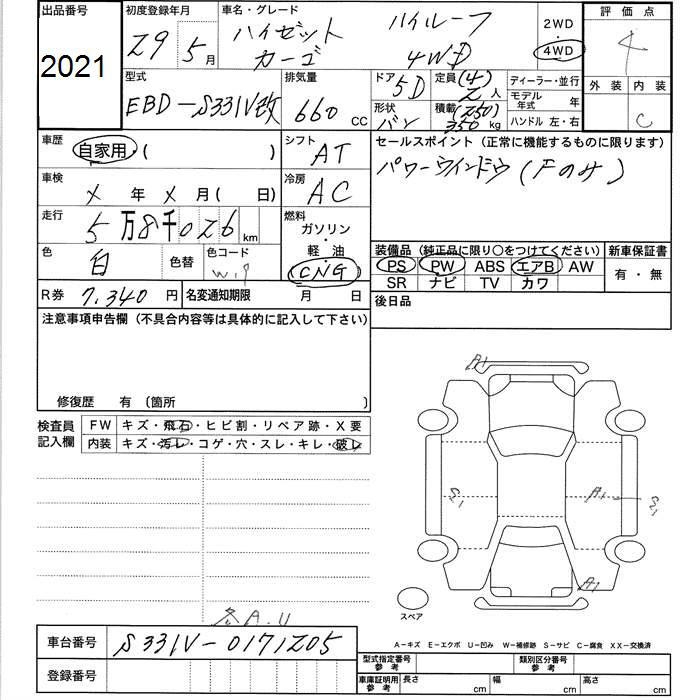 DAIHATSU HIJET