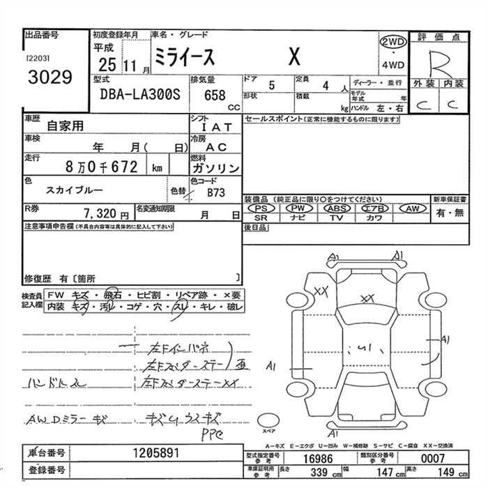 DAIHATSU MIRA E:S