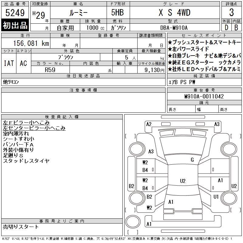 TOYOTA ROOMY
