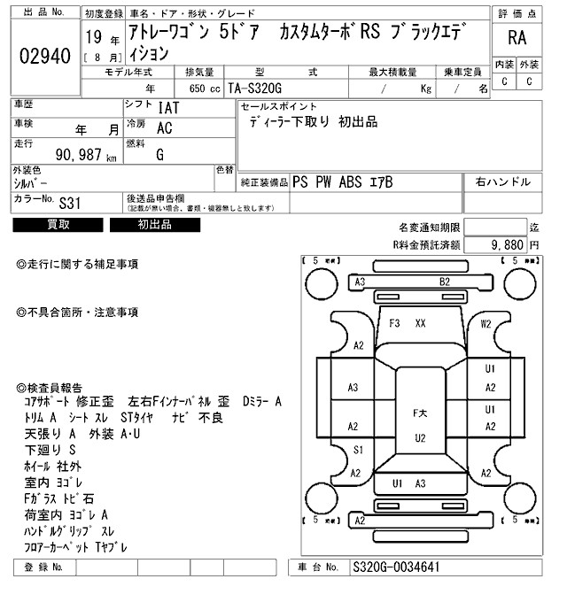 DAIHATSU ATRAI