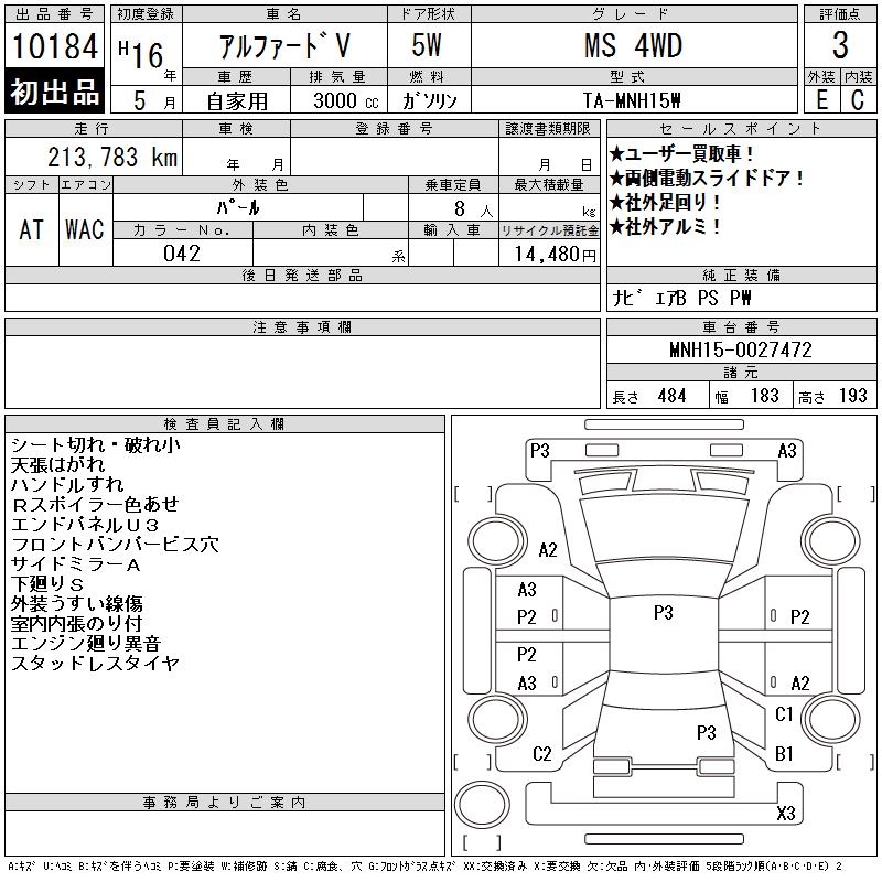 TOYOTA ALPHARD