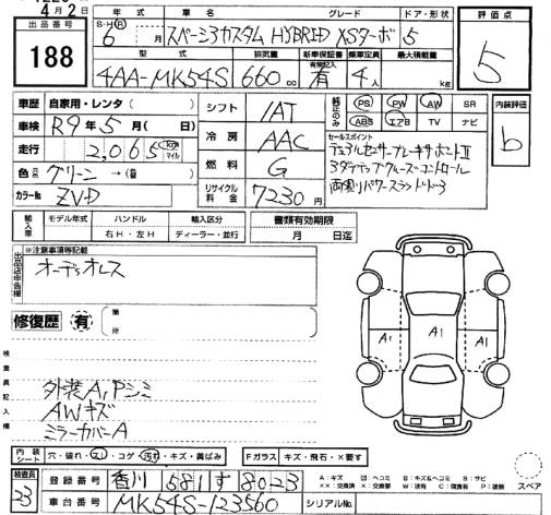 SUZUKI SPACIA