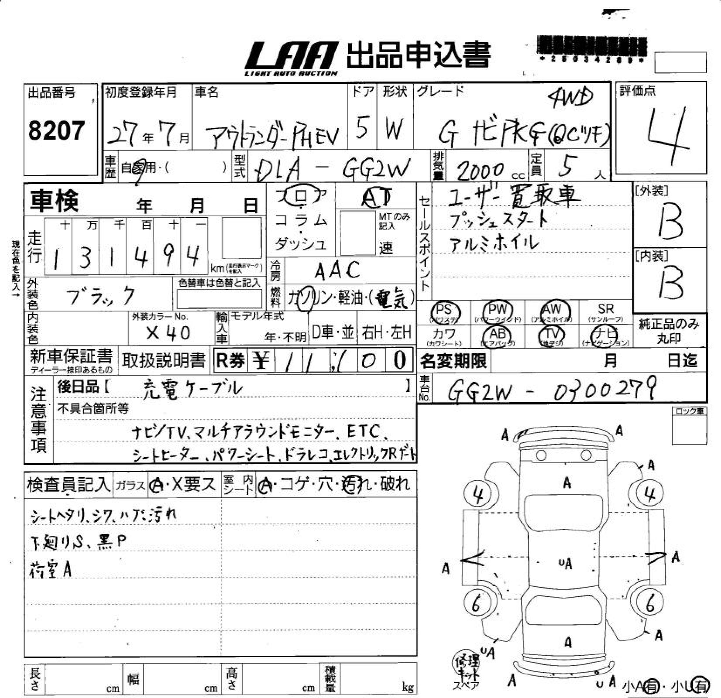 MITSUBISHI OUTLANDER