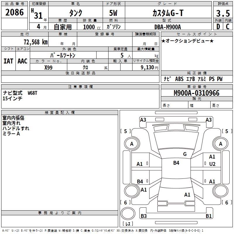 TOYOTA TANK