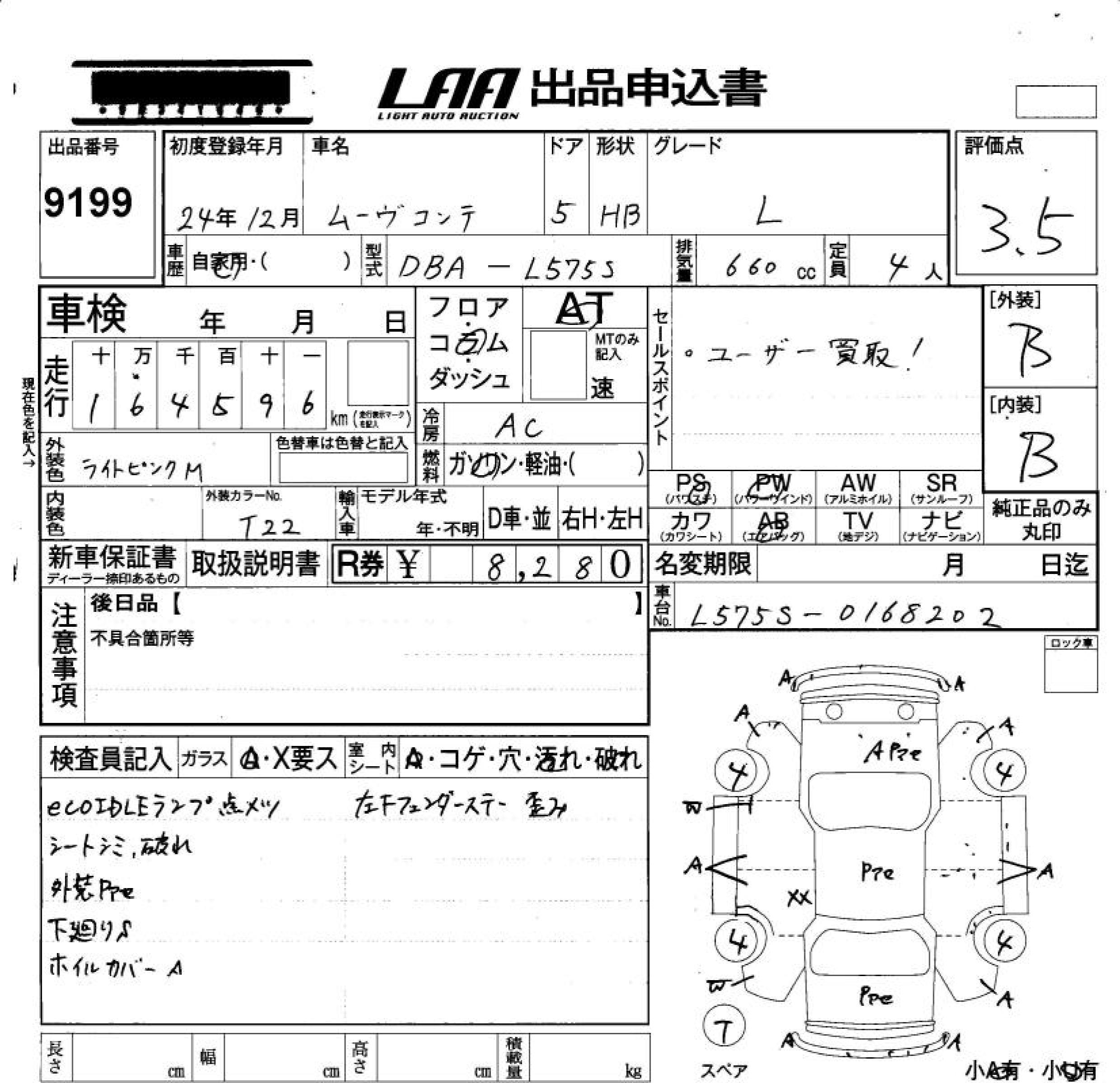 DAIHATSU MOVE CONTE