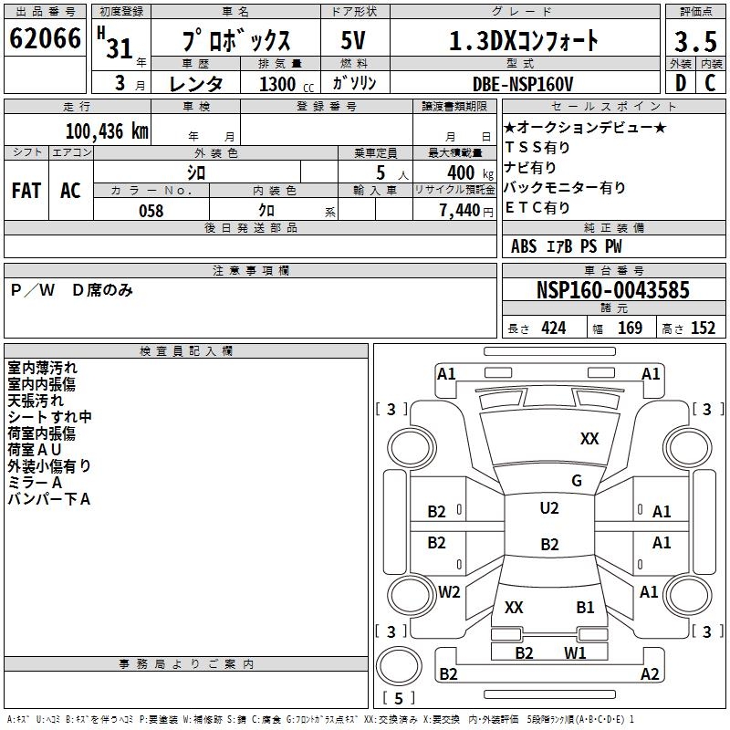 TOYOTA PROBOX