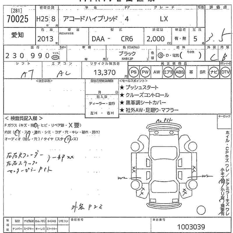 HONDA ACCORD