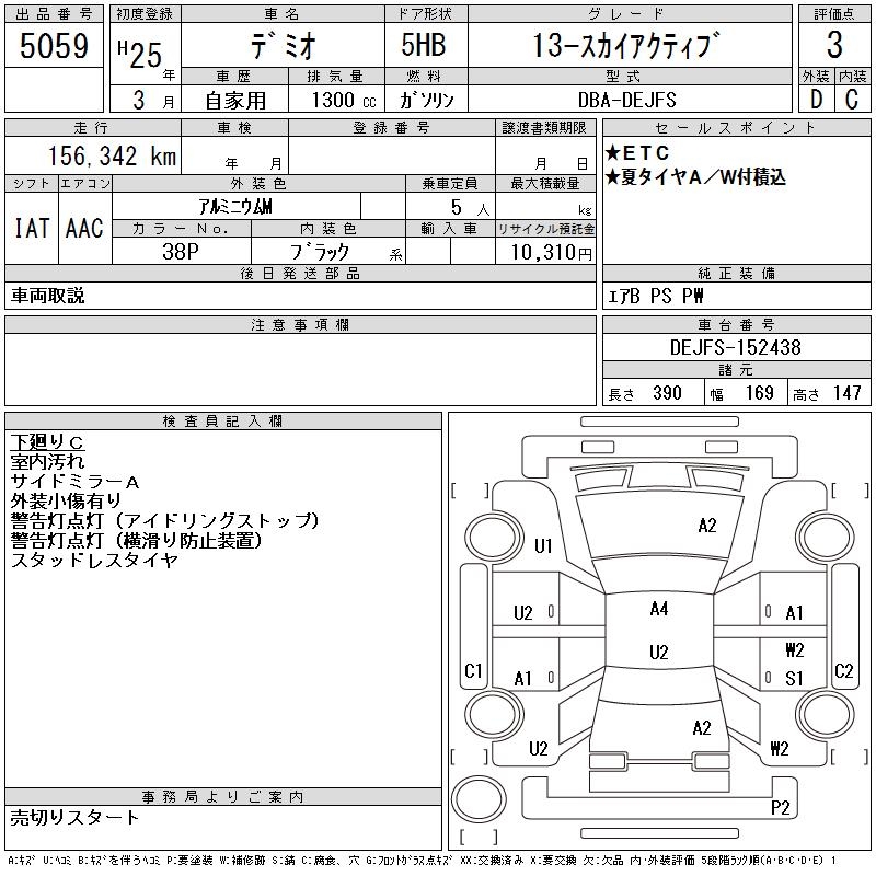 MAZDA DEMIO