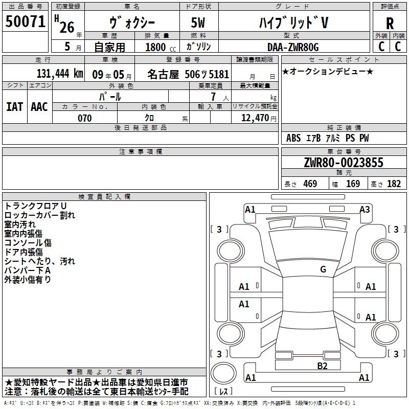 TOYOTA VOXY