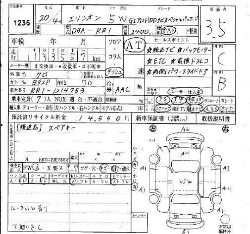 HONDA ELYSION