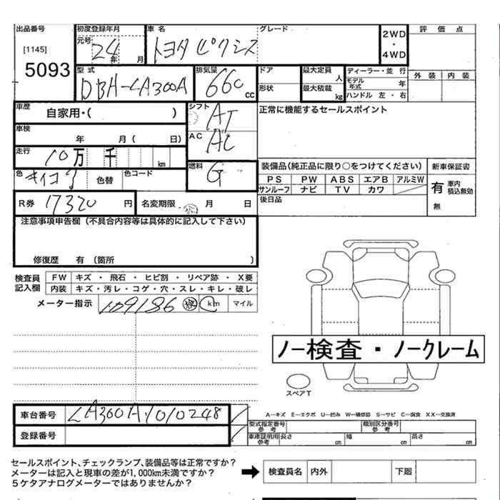 TOYOTA PIXIS EPOCH