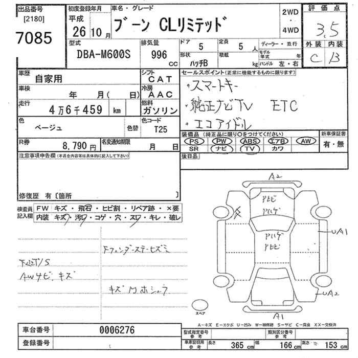 DAIHATSU BOON
