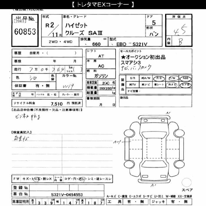DAIHATSU HIJET