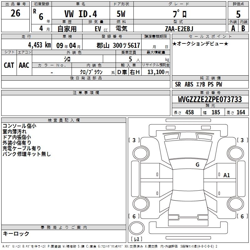 VOLKSWAGEN ID.4