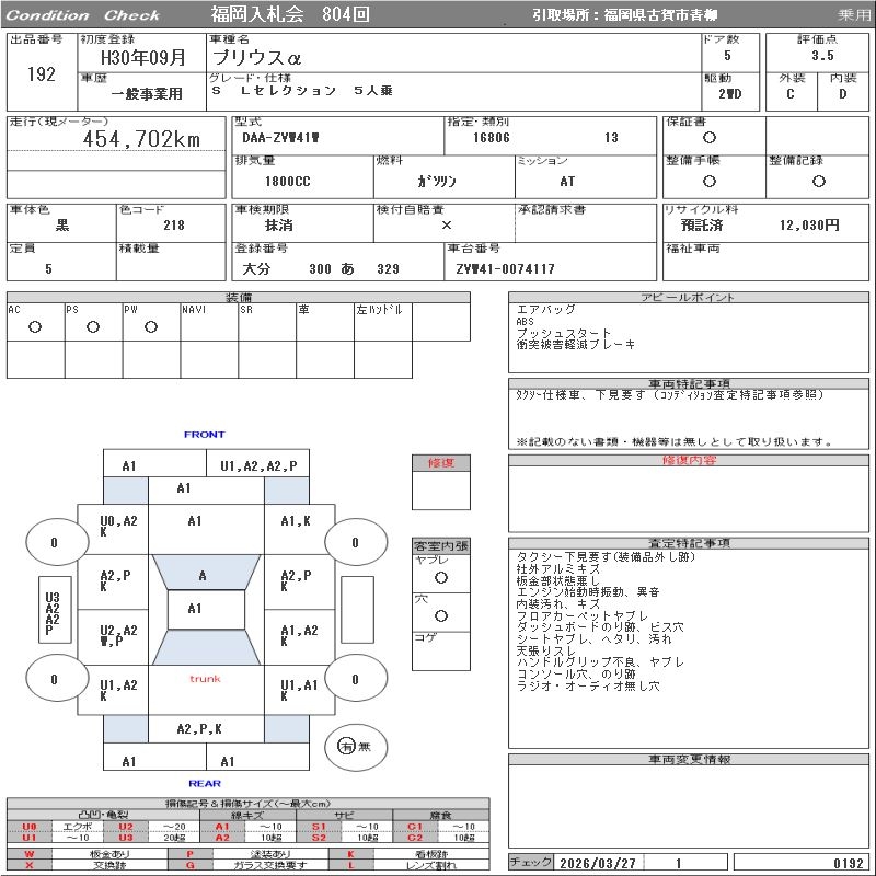 TOYOTA PRIUS ALPHA