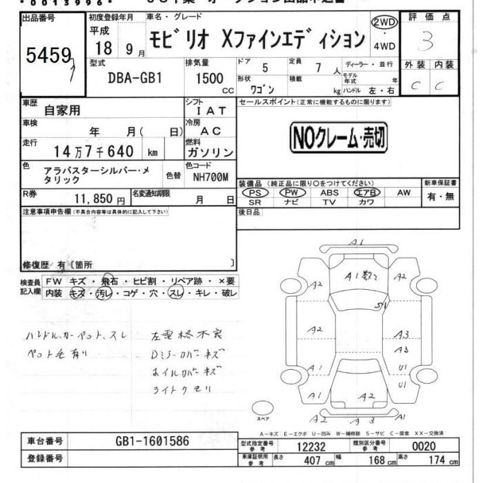 HONDA MOBILIO