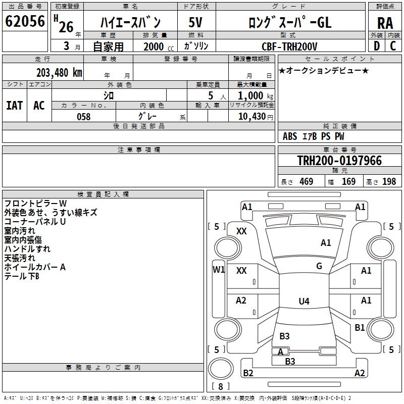 TOYOTA REGIUS ACE
