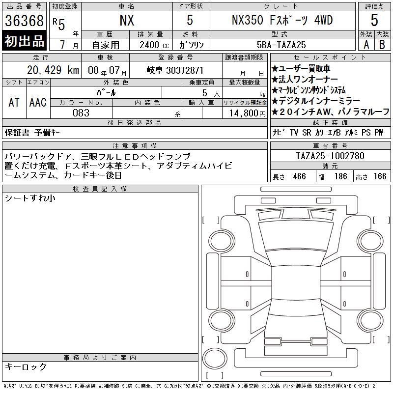 LEXUS NX350