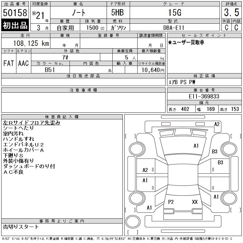 NISSAN NOTE