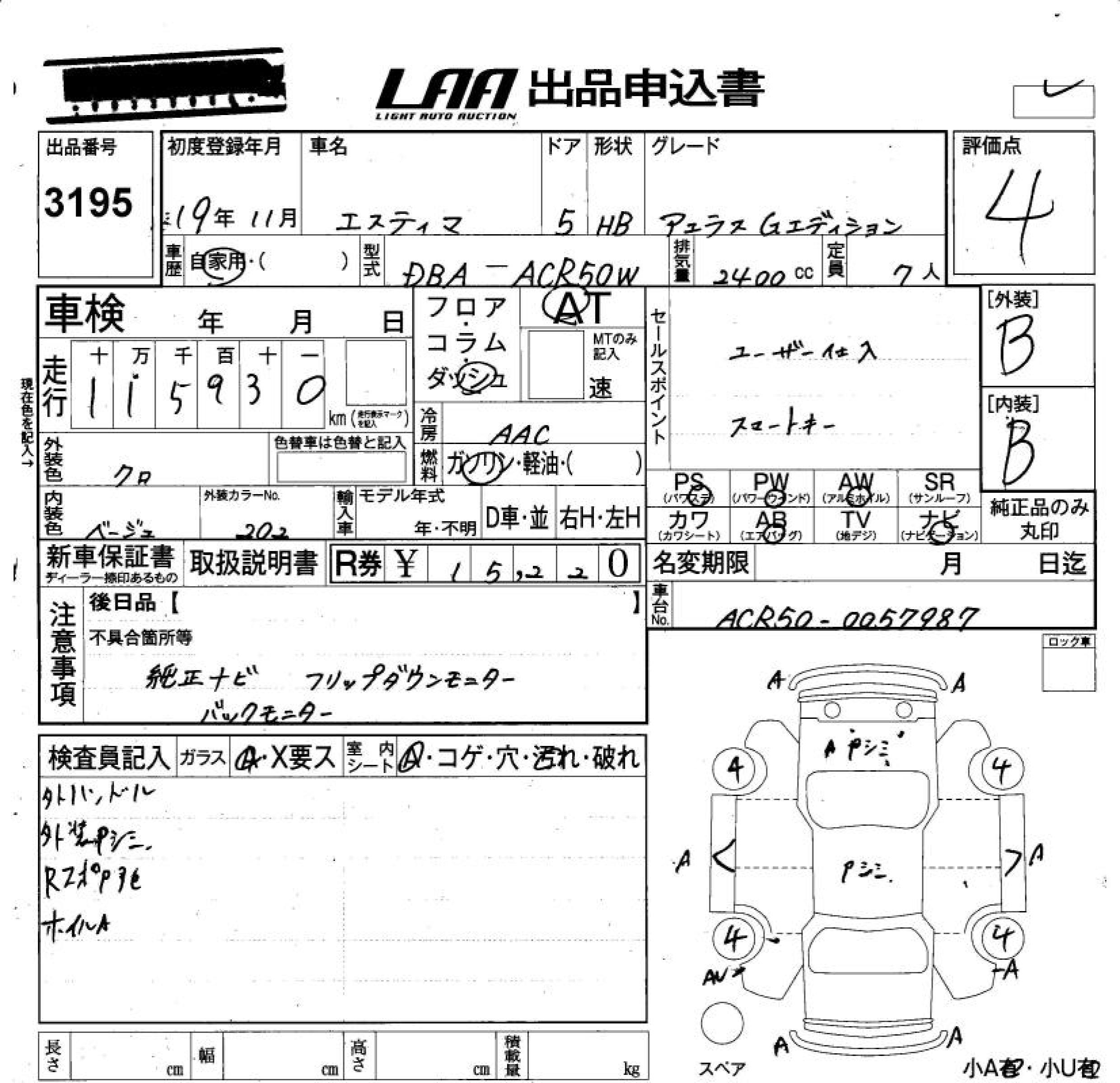 TOYOTA ESTIMA