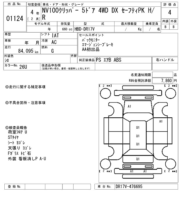 NISSAN NV100 CLIPPER