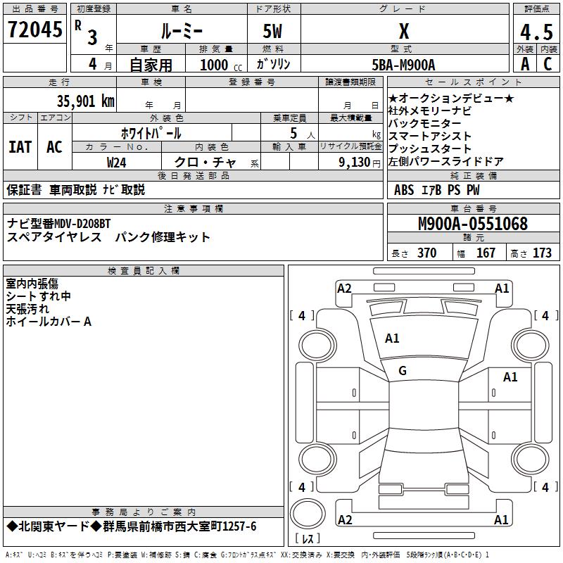 TOYOTA ROOMY
