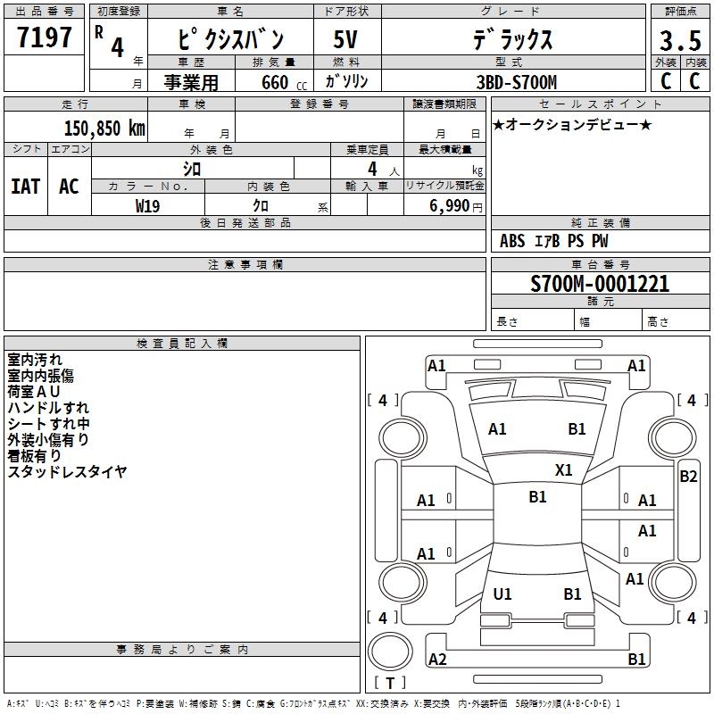 TOYOTA PIXIS VAN