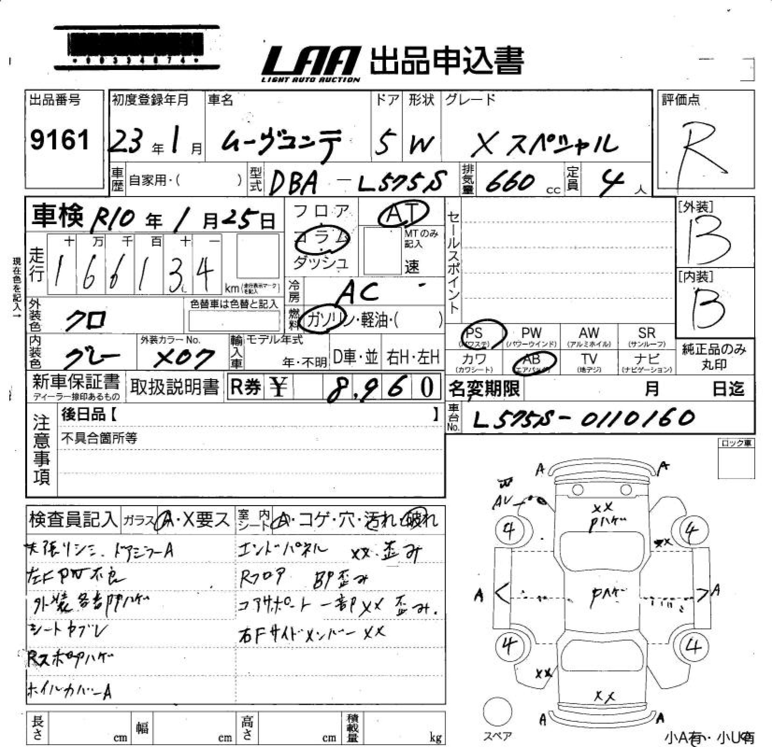 DAIHATSU MOVE CONTE