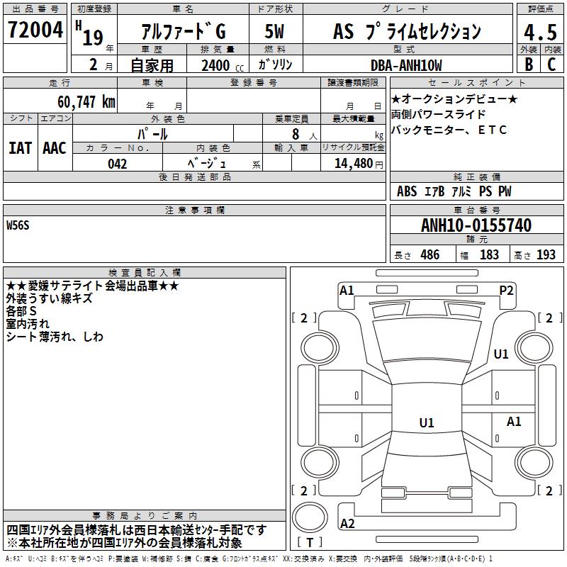 TOYOTA ALPHARD
