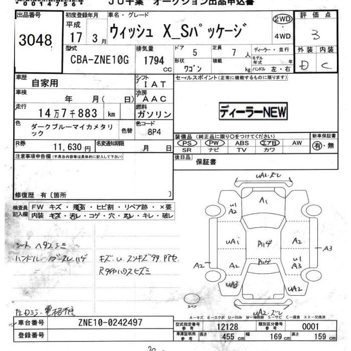 TOYOTA WISH