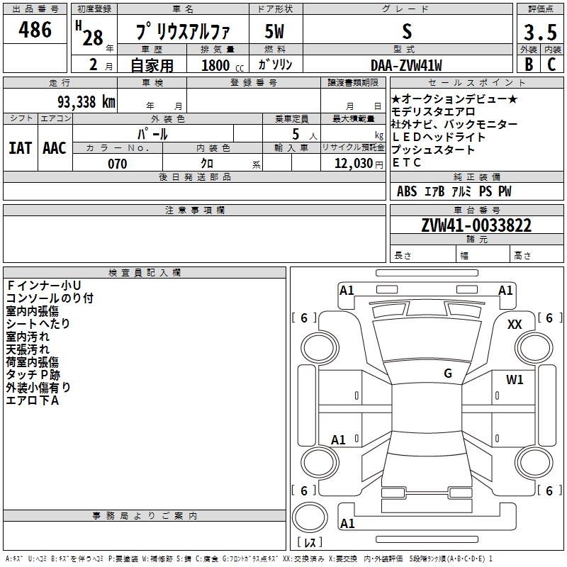 TOYOTA PRIUS ALPHA
