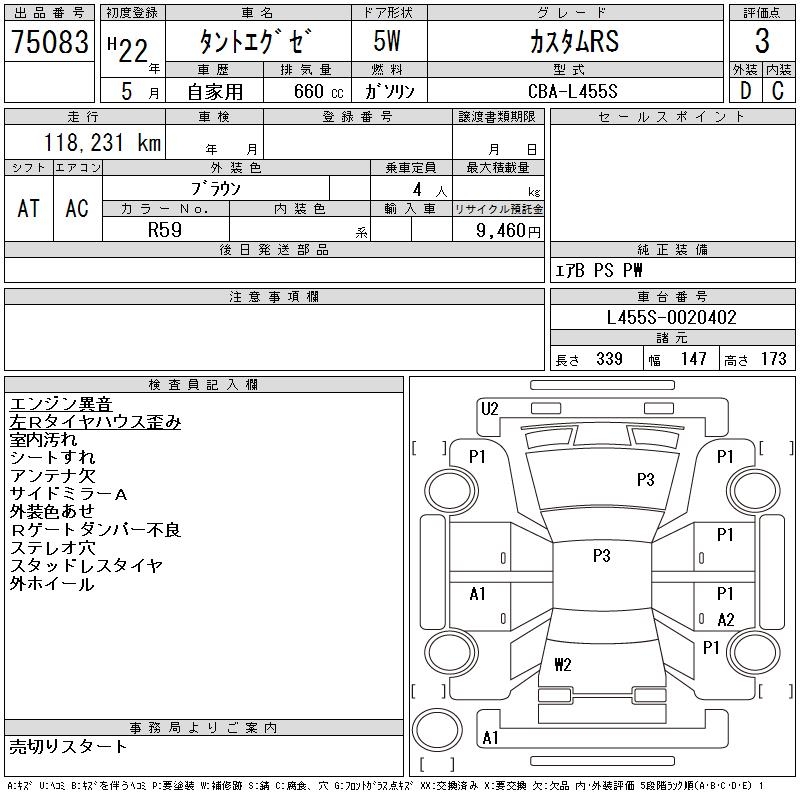 DAIHATSU TANTO EXE