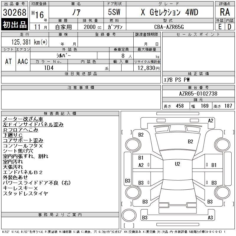 TOYOTA NOAH