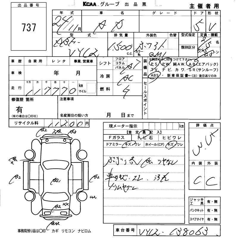 NISSAN AD