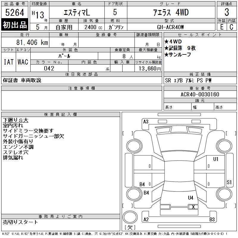 TOYOTA ESTIMA