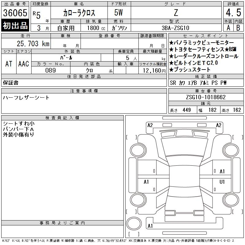 TOYOTA COROLLA CROSS